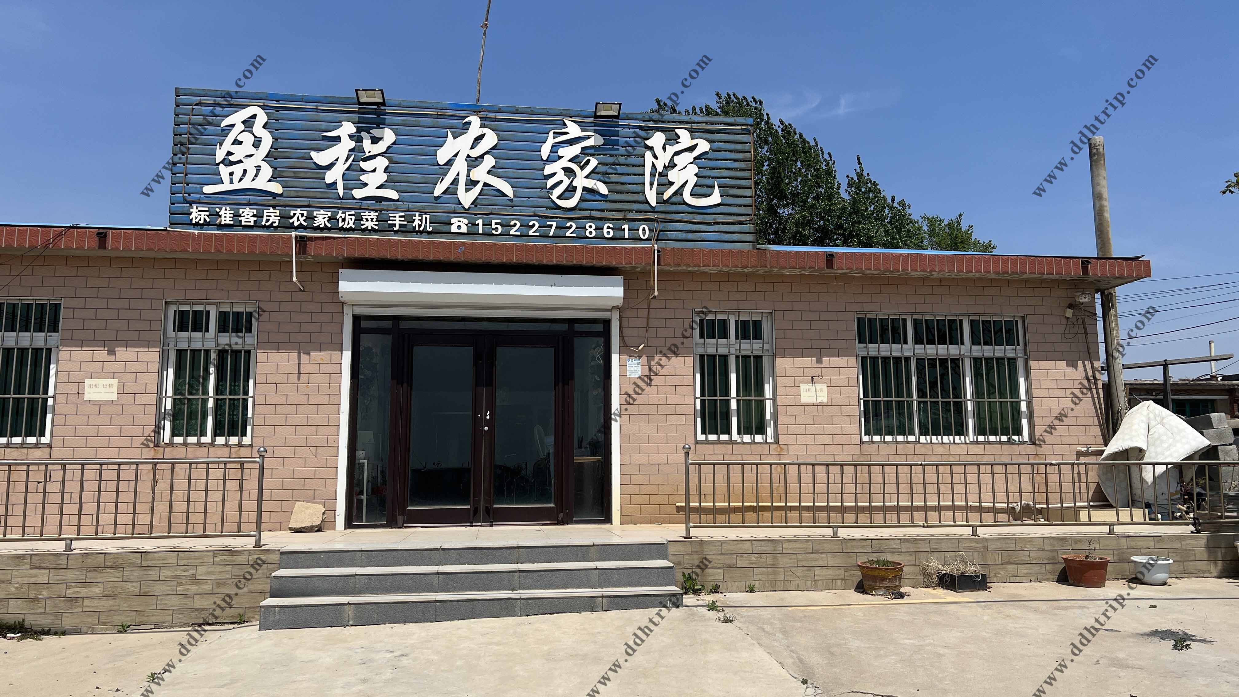 盈程农家院.jpg