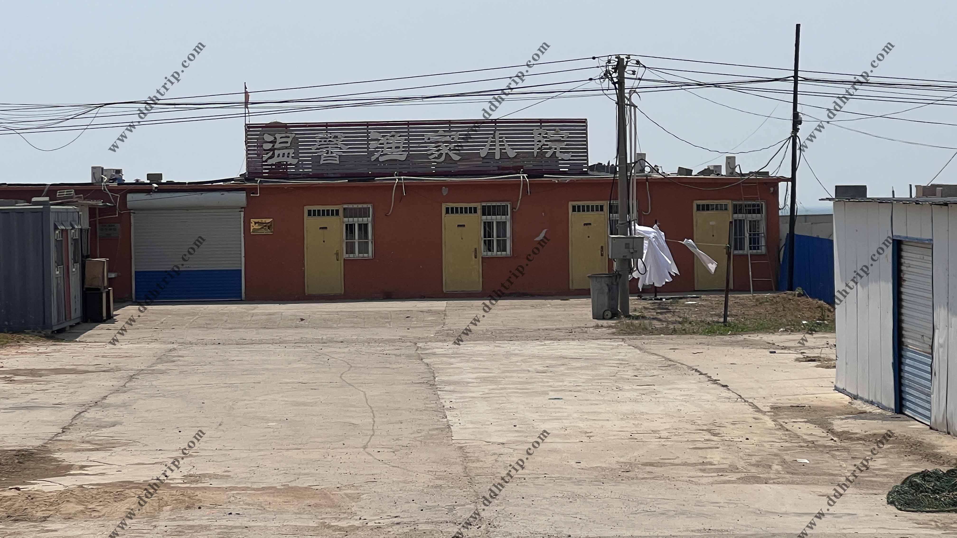 东戴河温馨渔家小院