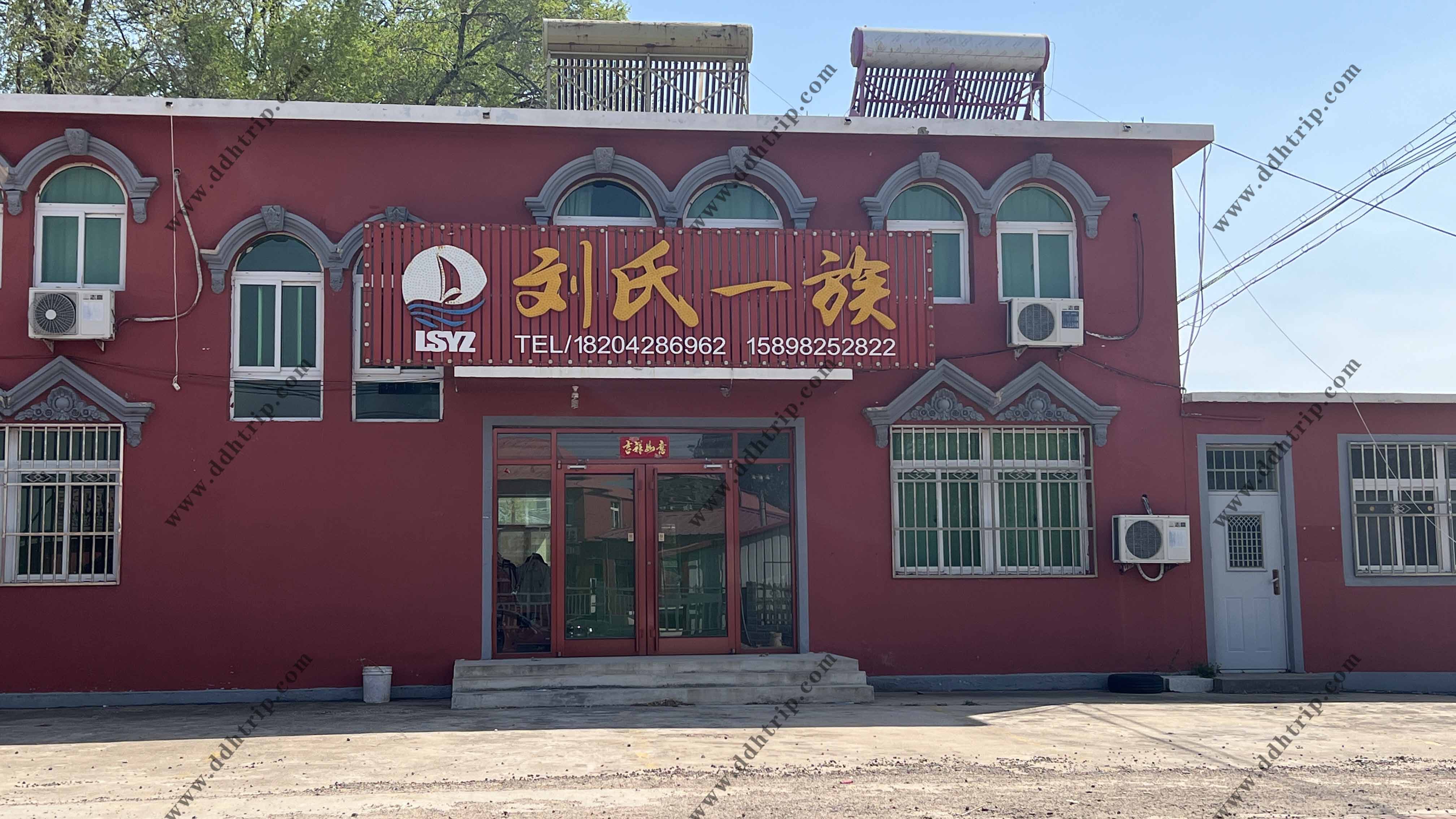 刘氏一族.jpg