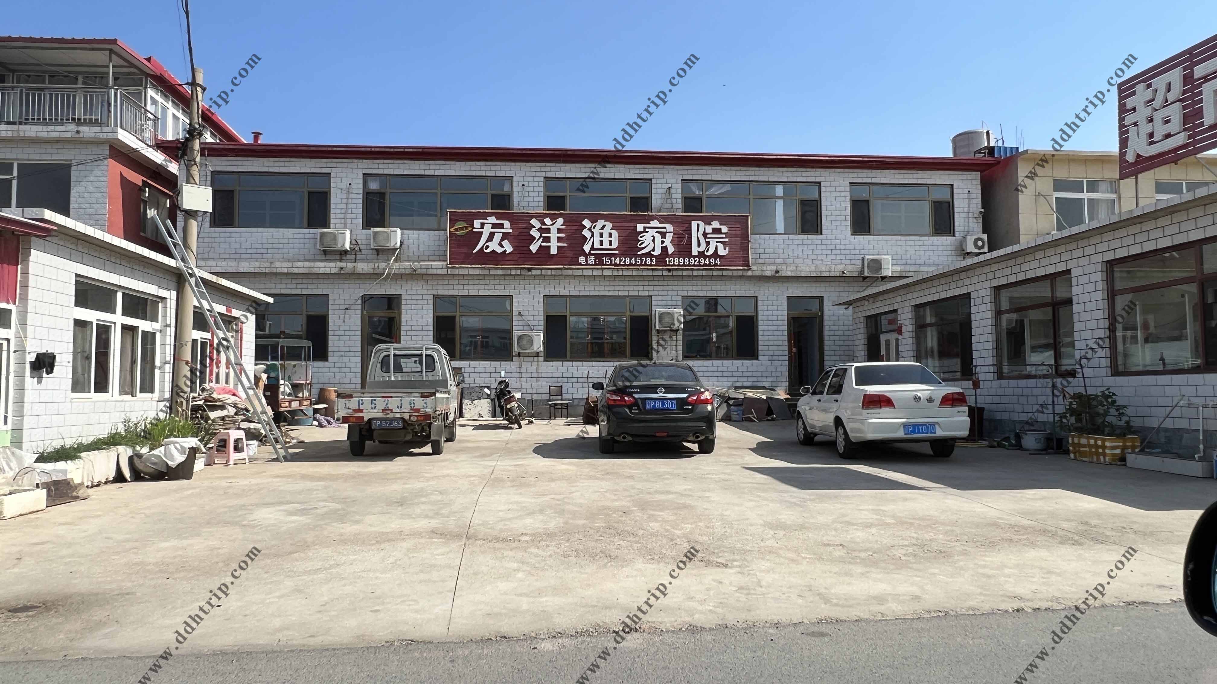 宏洋渔家院.jpg