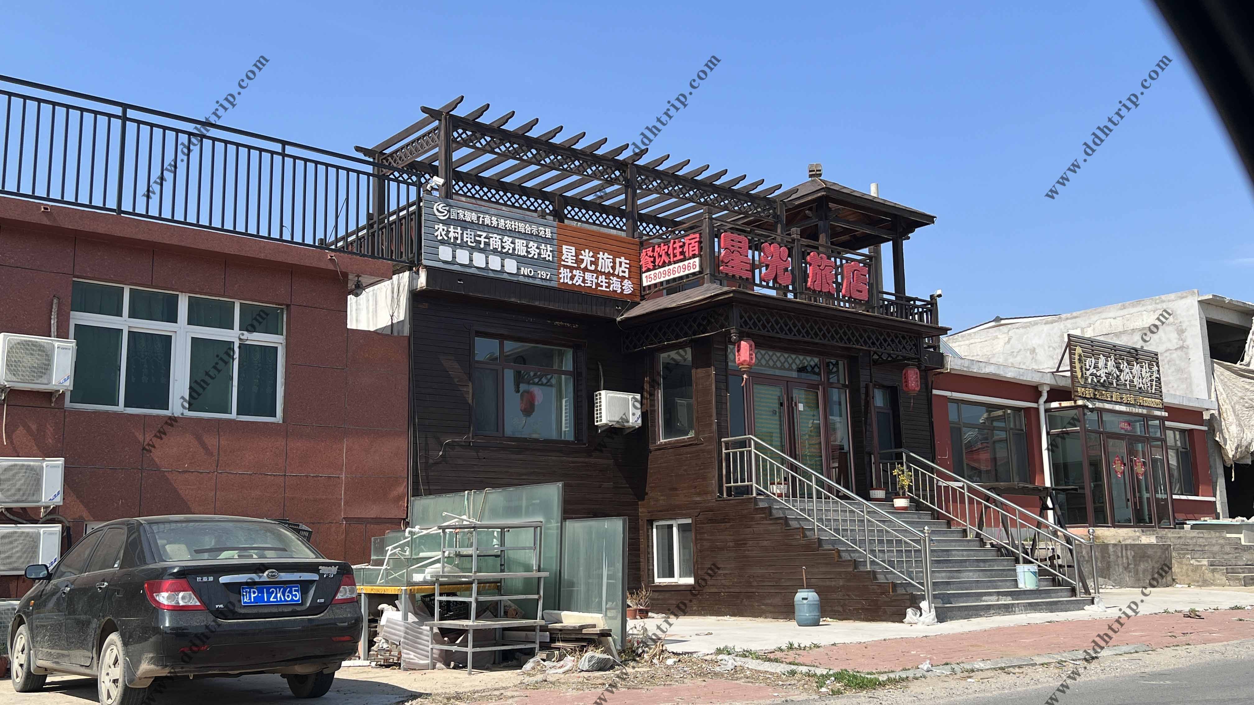 星光旅店.jpg