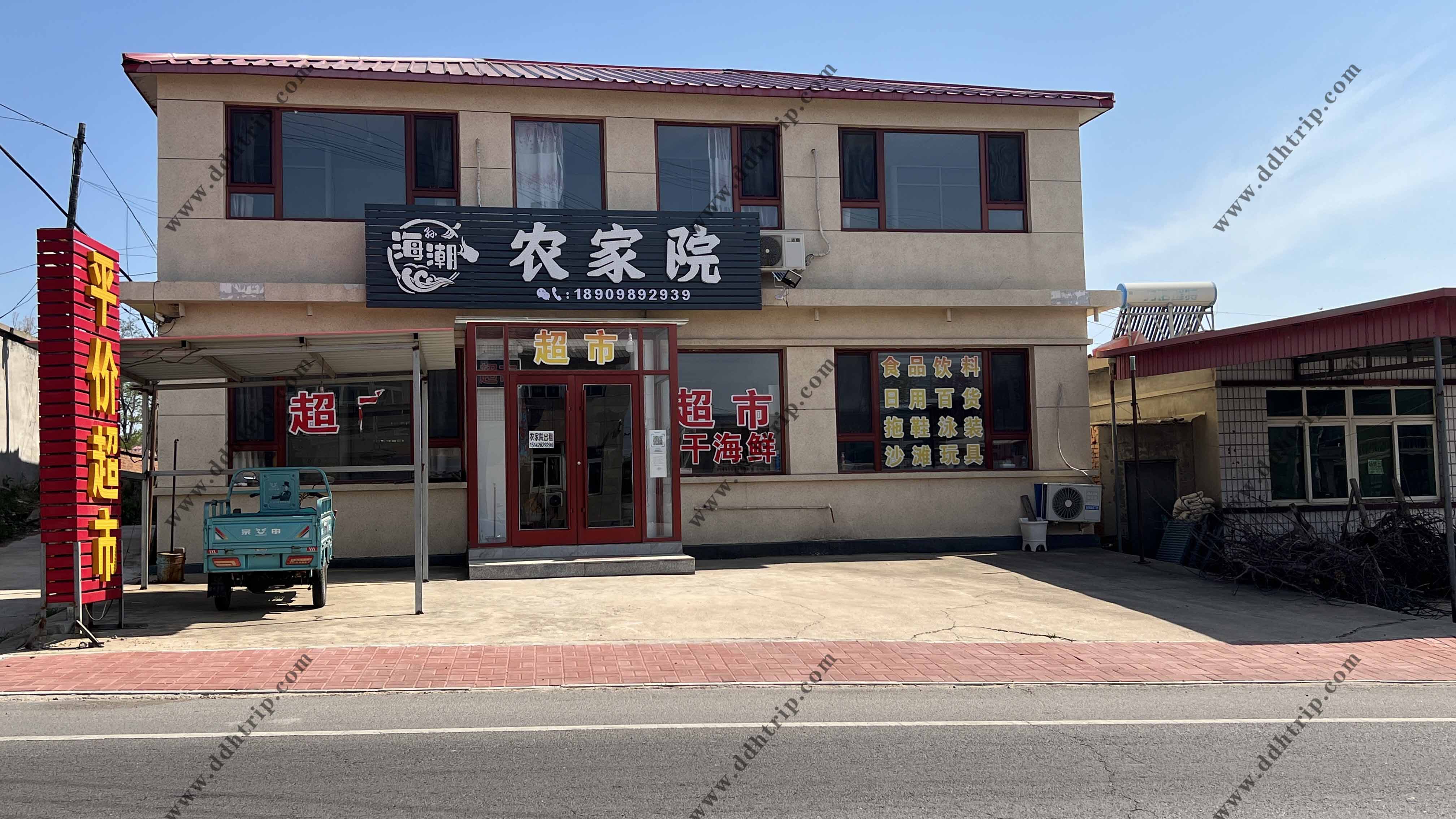 海潮农家院.jpg