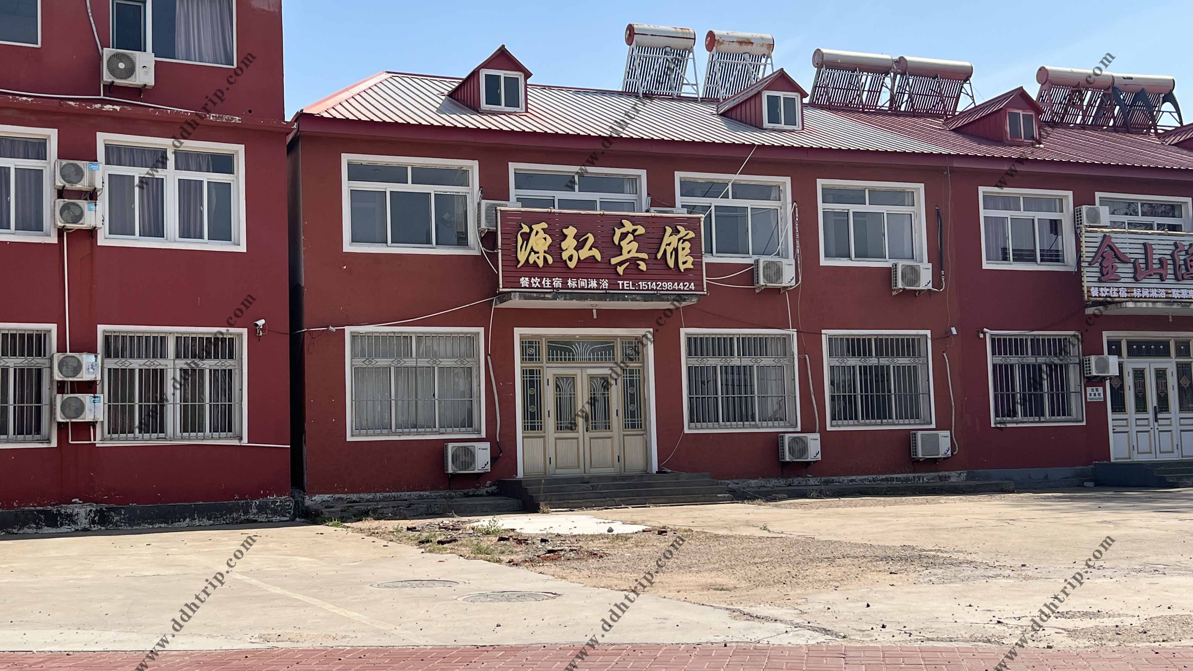 源弘宾馆.jpg