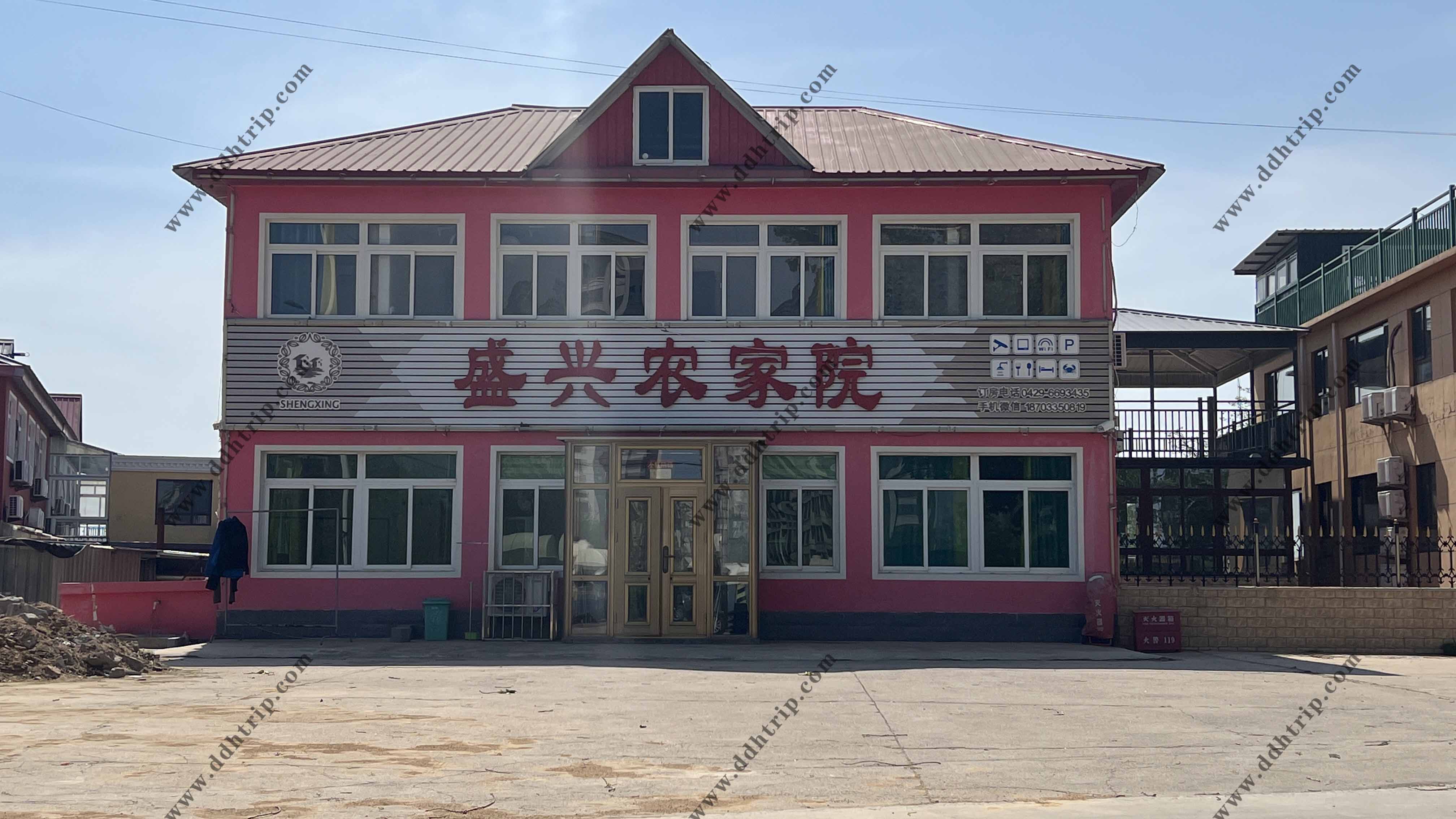 盛兴农家院.jpg