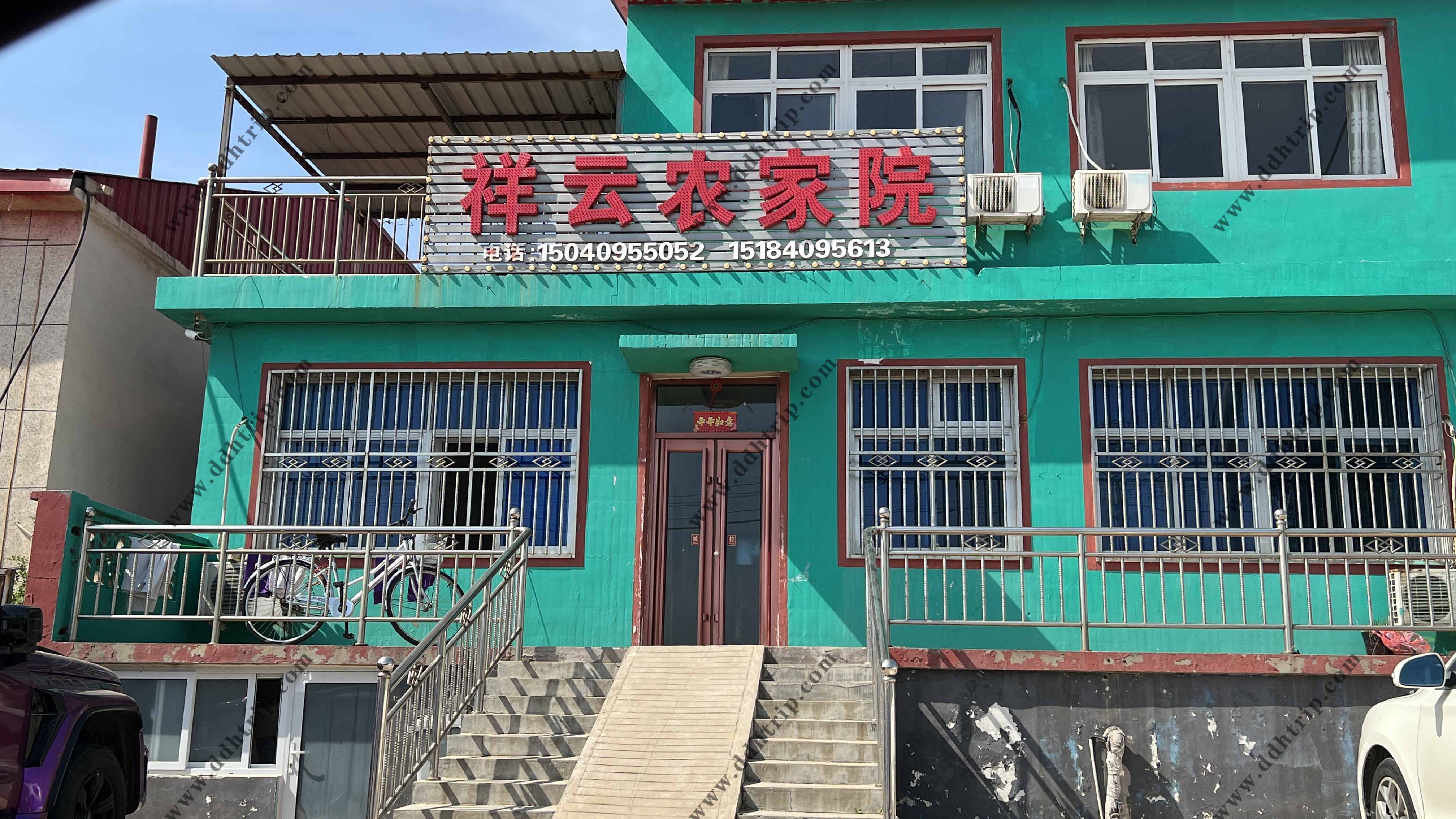 祥云农家院.jpg