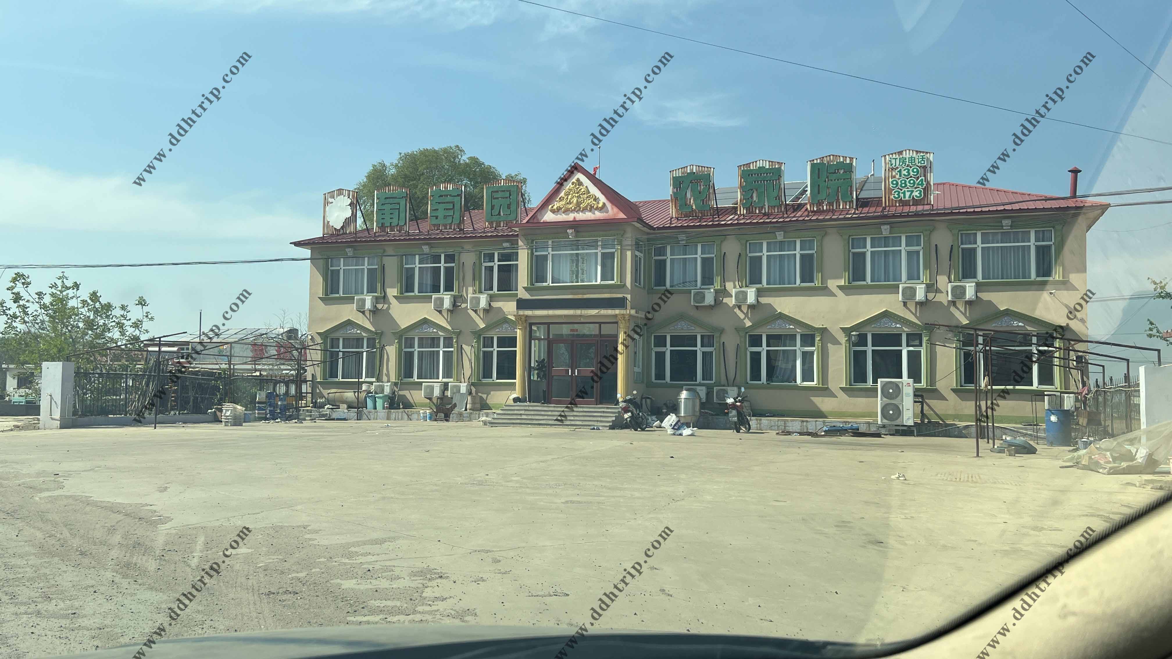 葡萄园农家院.jpg