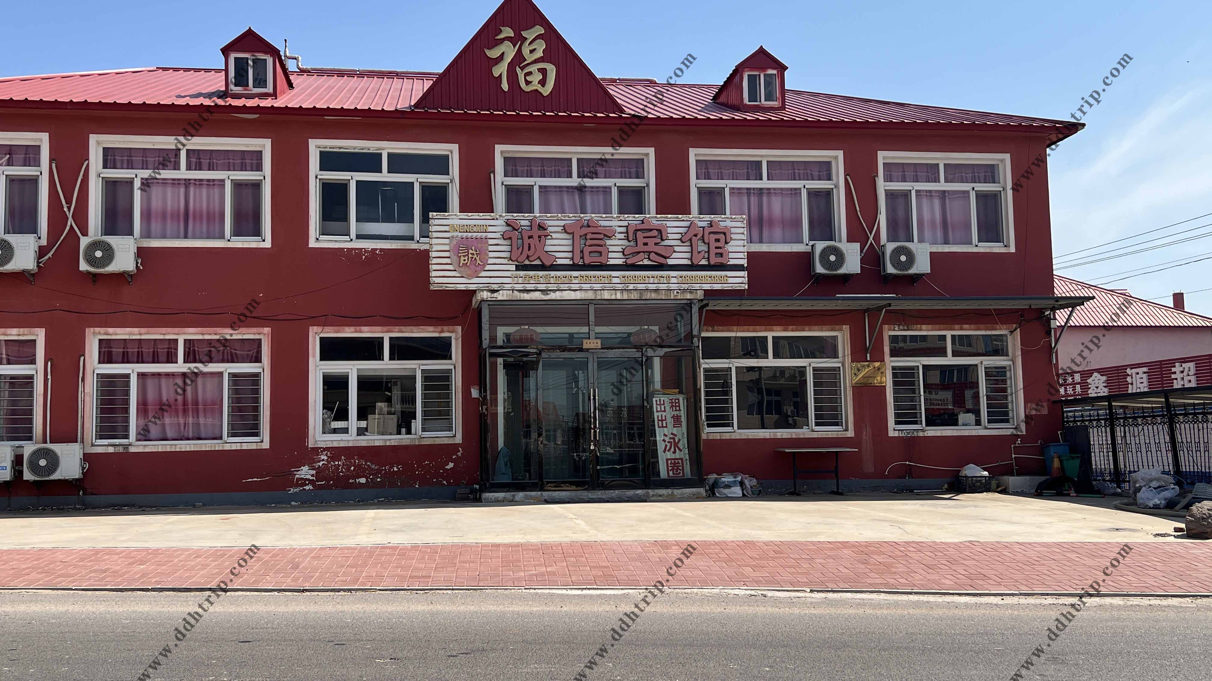 诚信宾馆.jpg