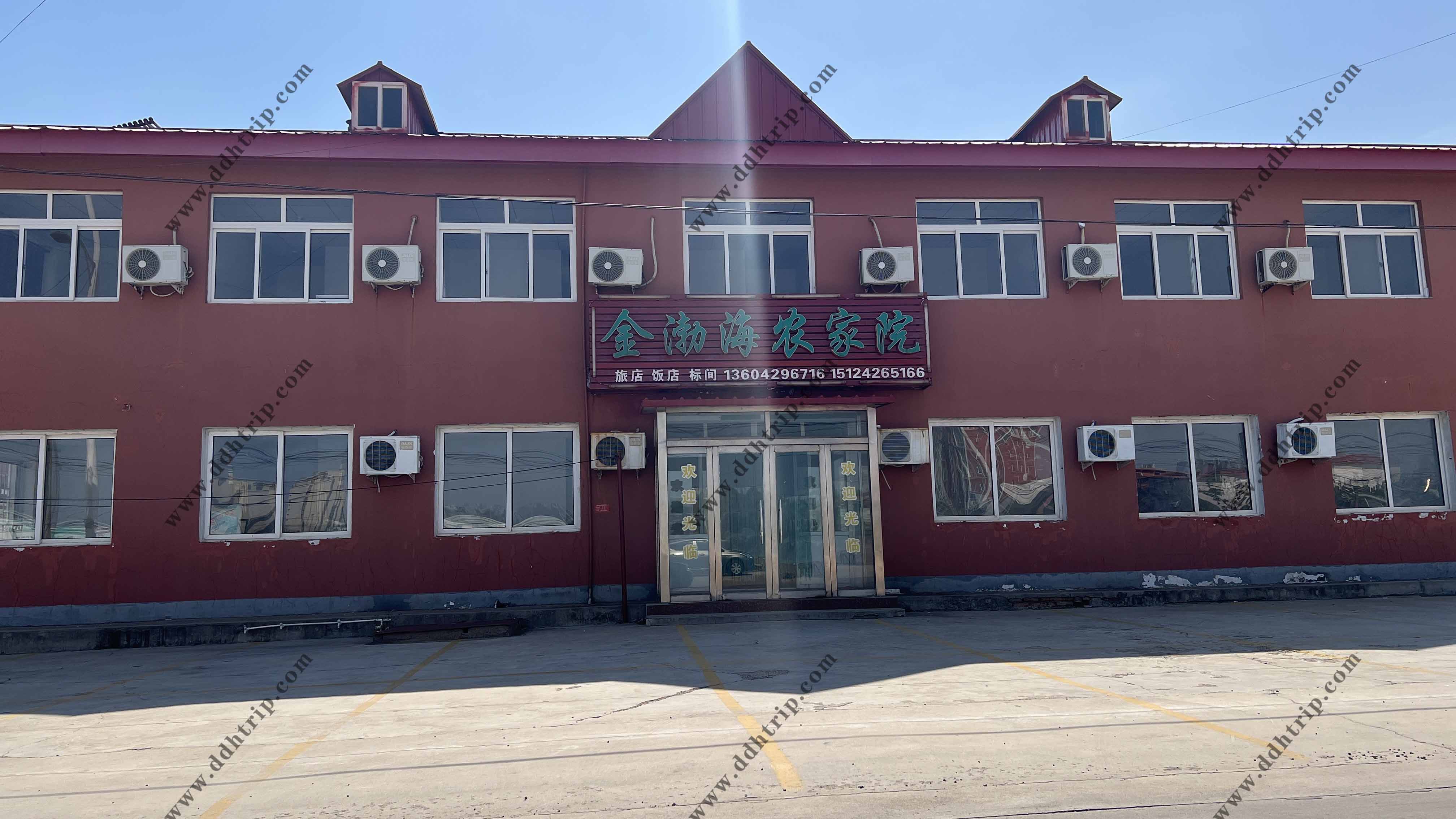 金渤海农家院.jpg