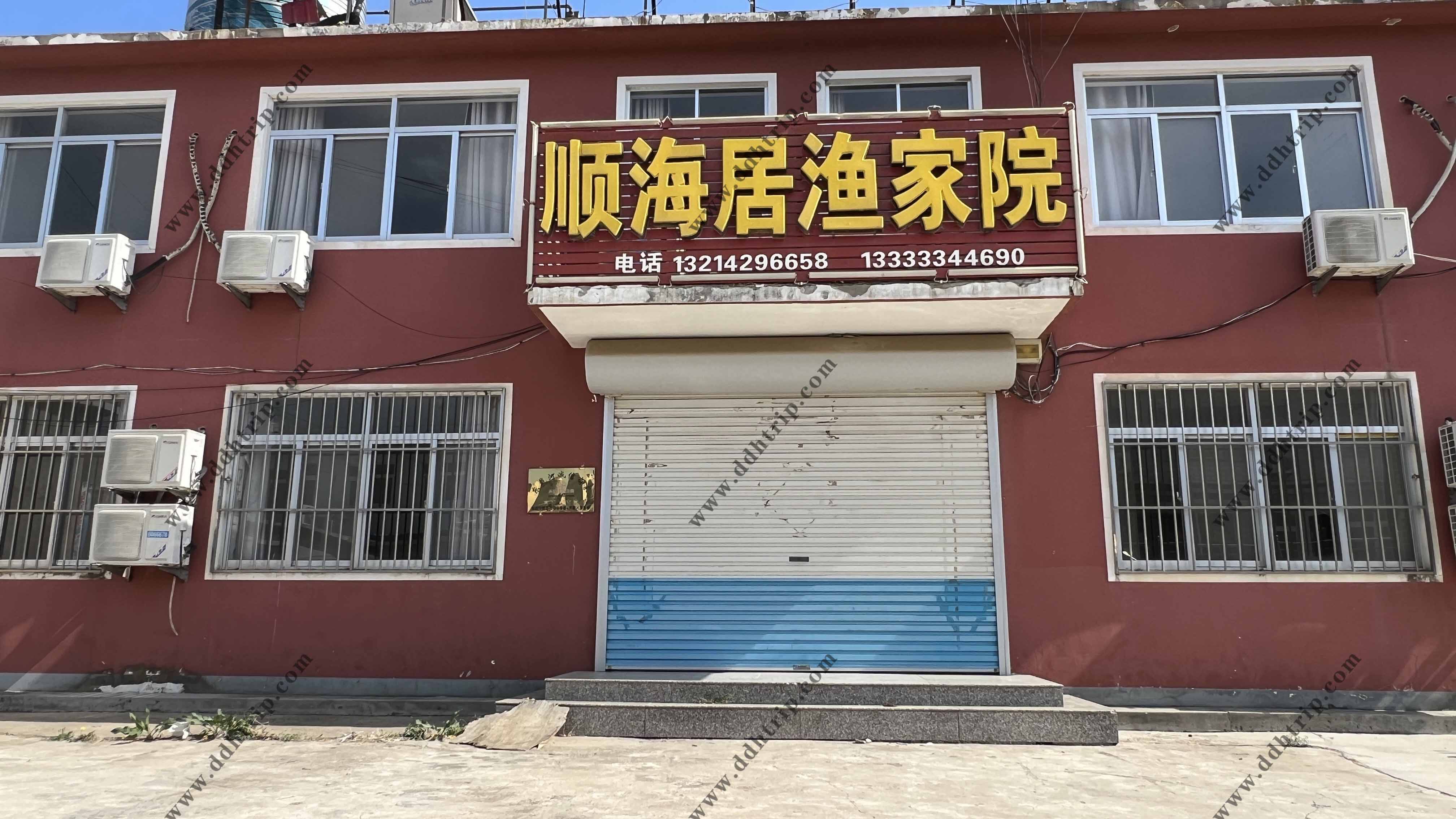顺海居渔家院.jpg
