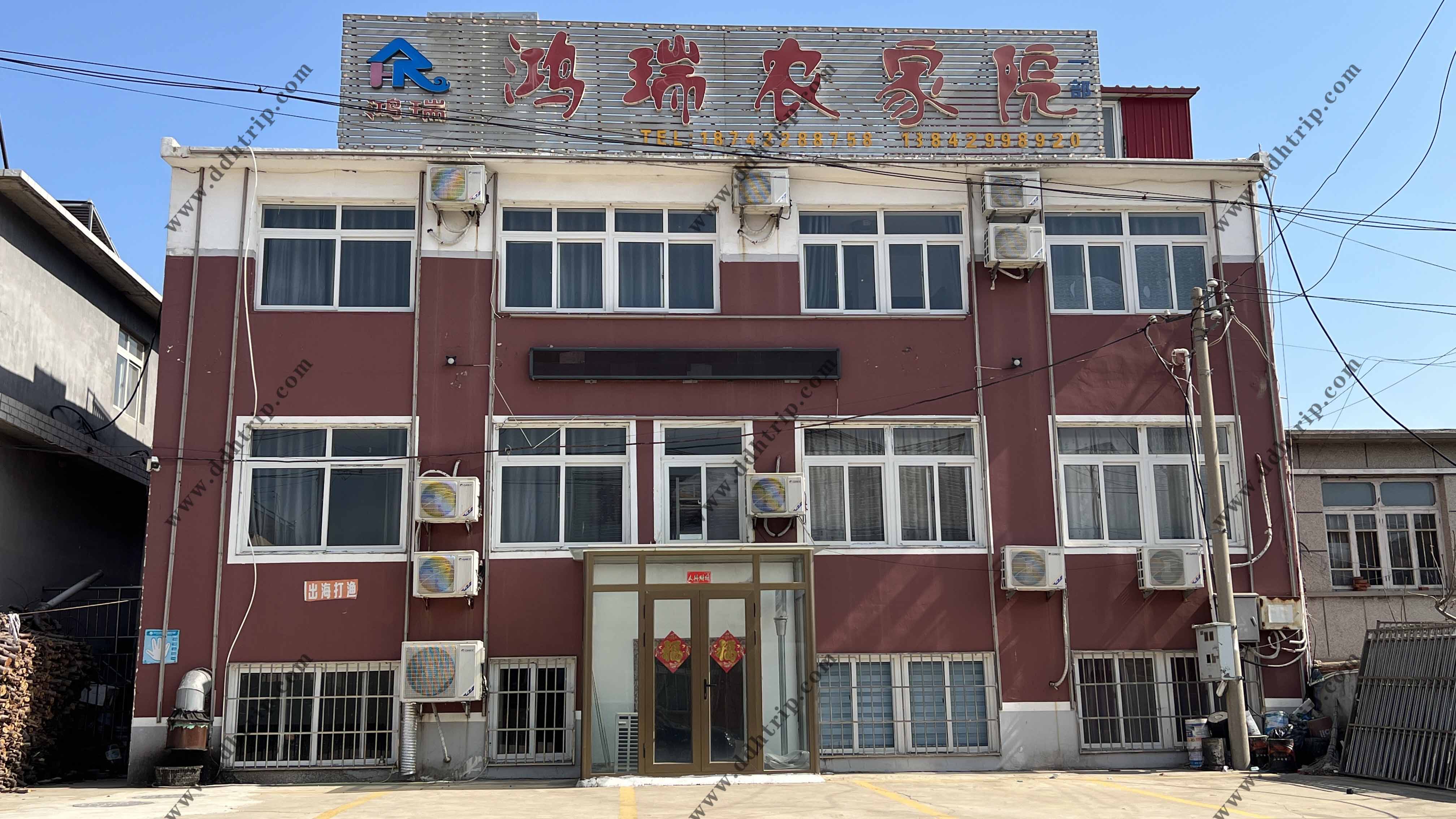 鸿瑞农家院.jpg