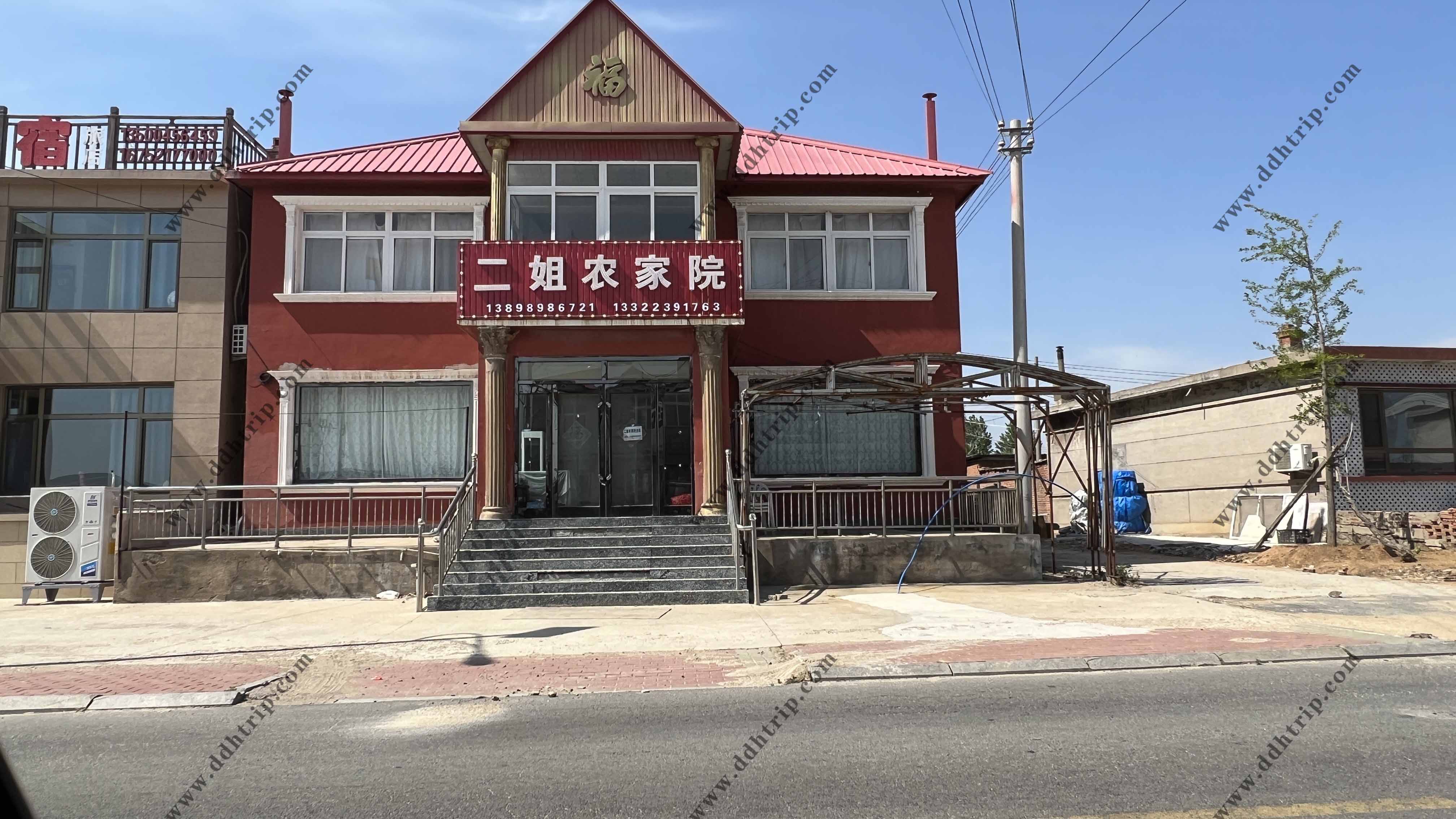 东戴河二姐农家院--13322391763