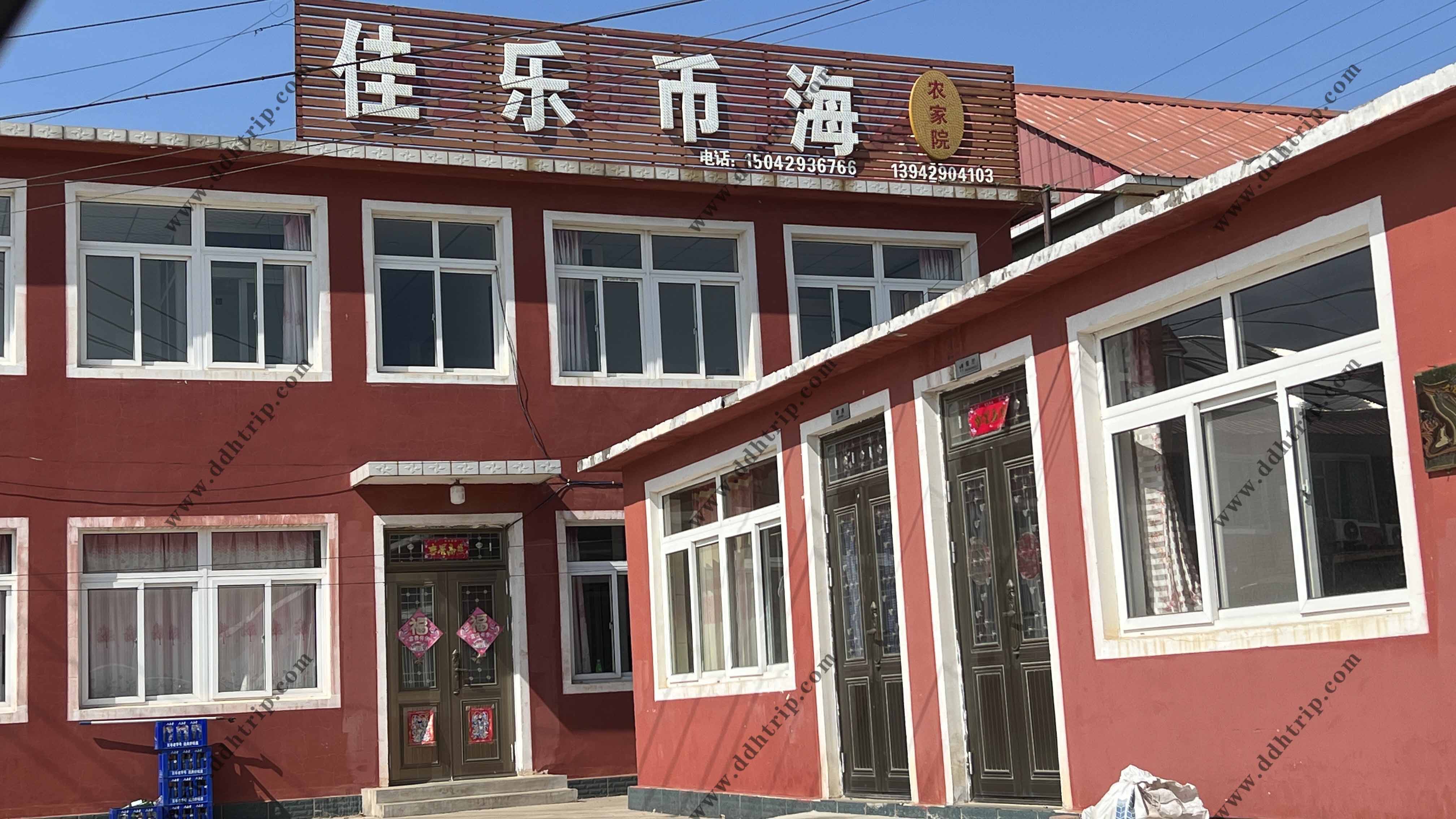 东戴河佳乐币海农家院--15042936766