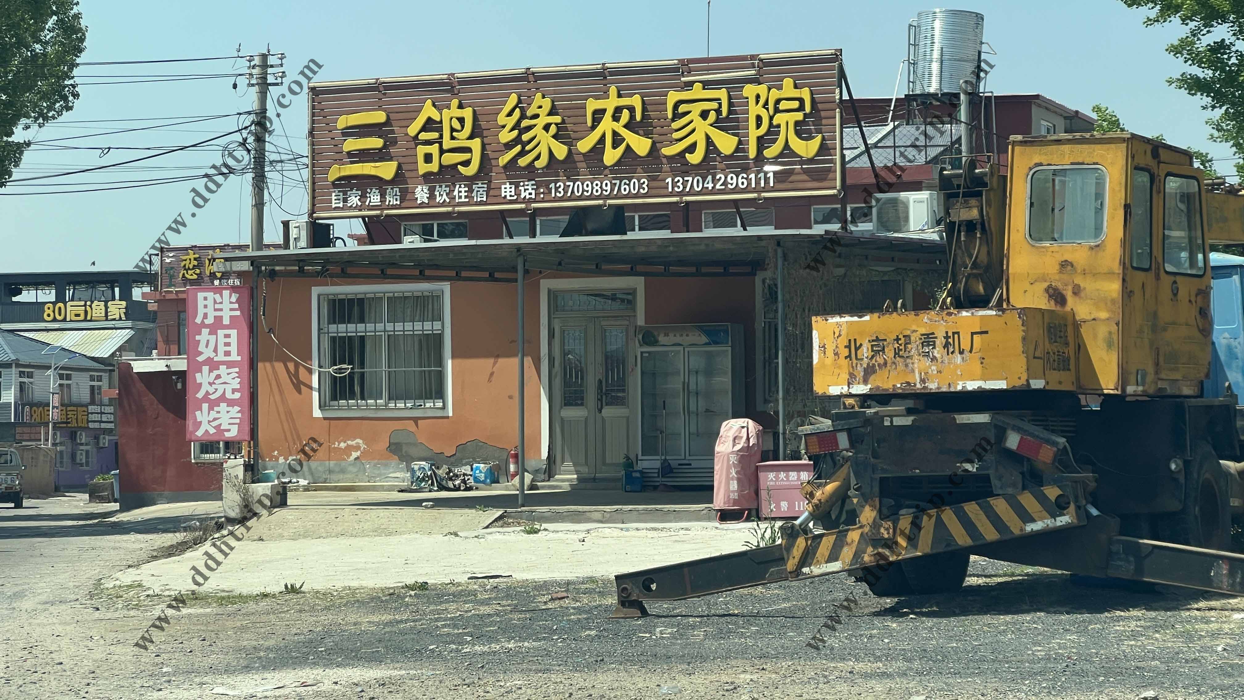 三鸽缘农家院.jpg