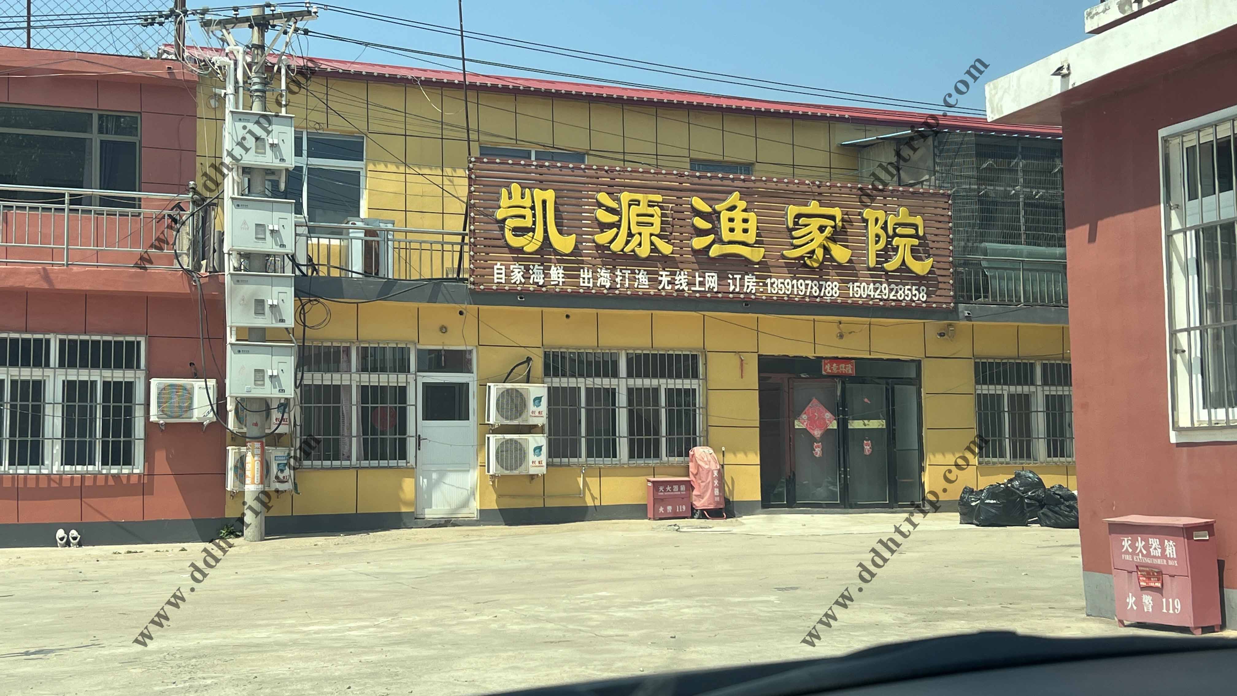 凯源渔家院.jpg