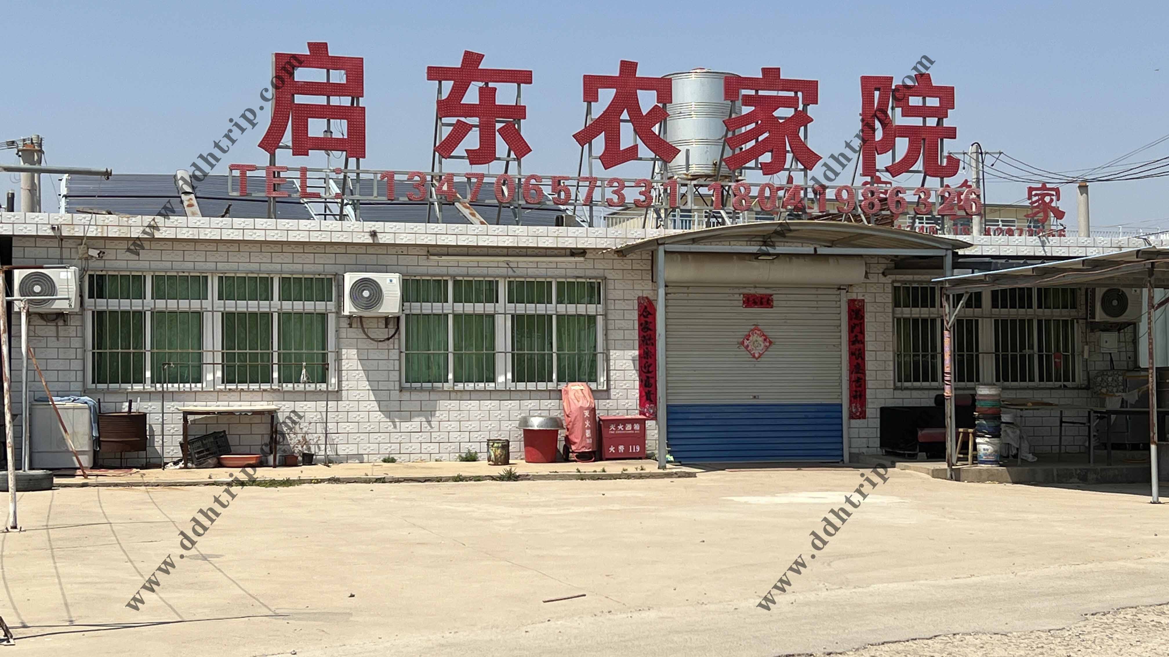 启东农家院.jpg