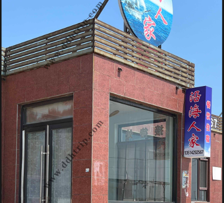 沿海人家.png