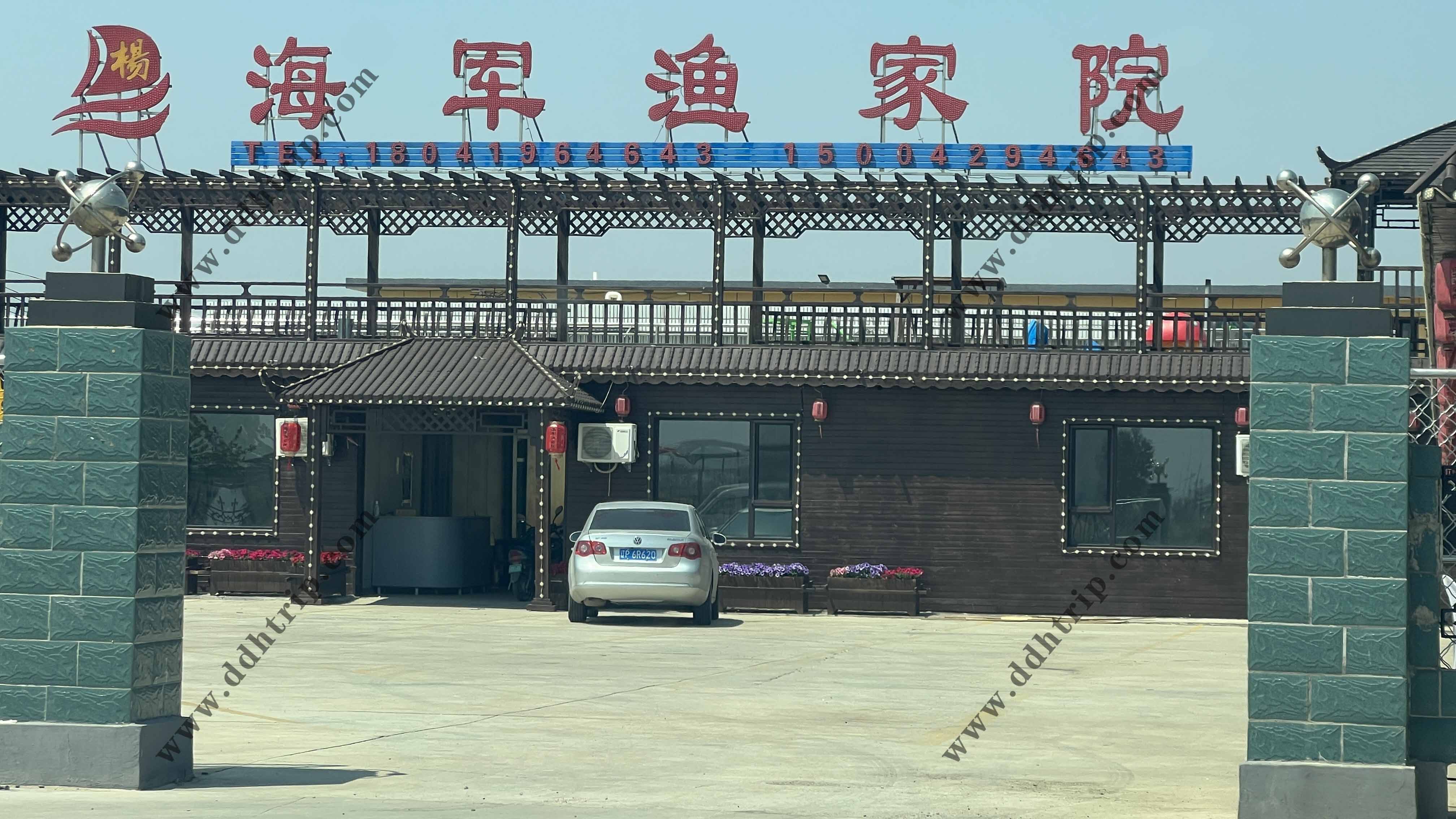 海军渔家院.jpg