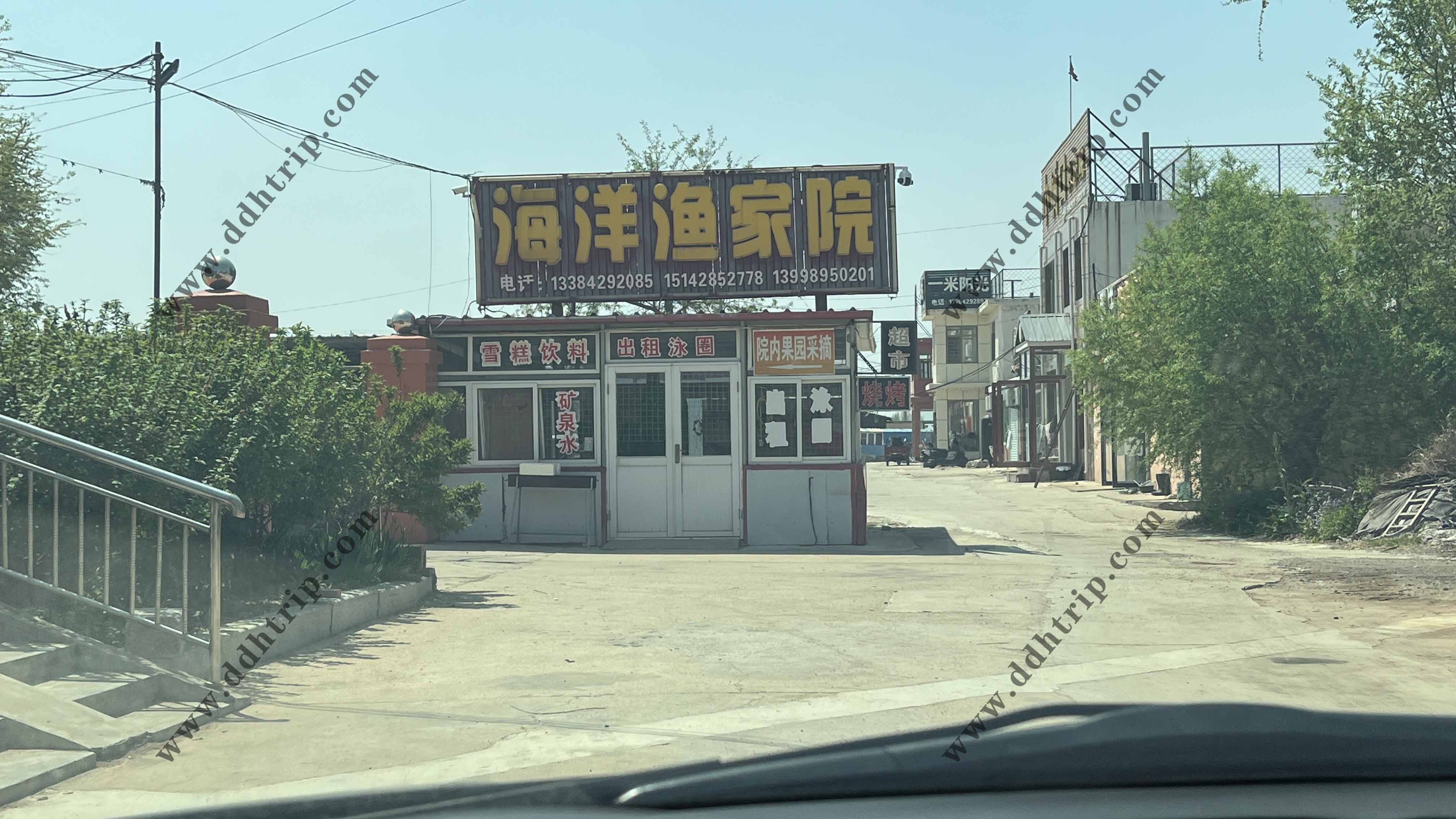 海洋渔家院.jpg