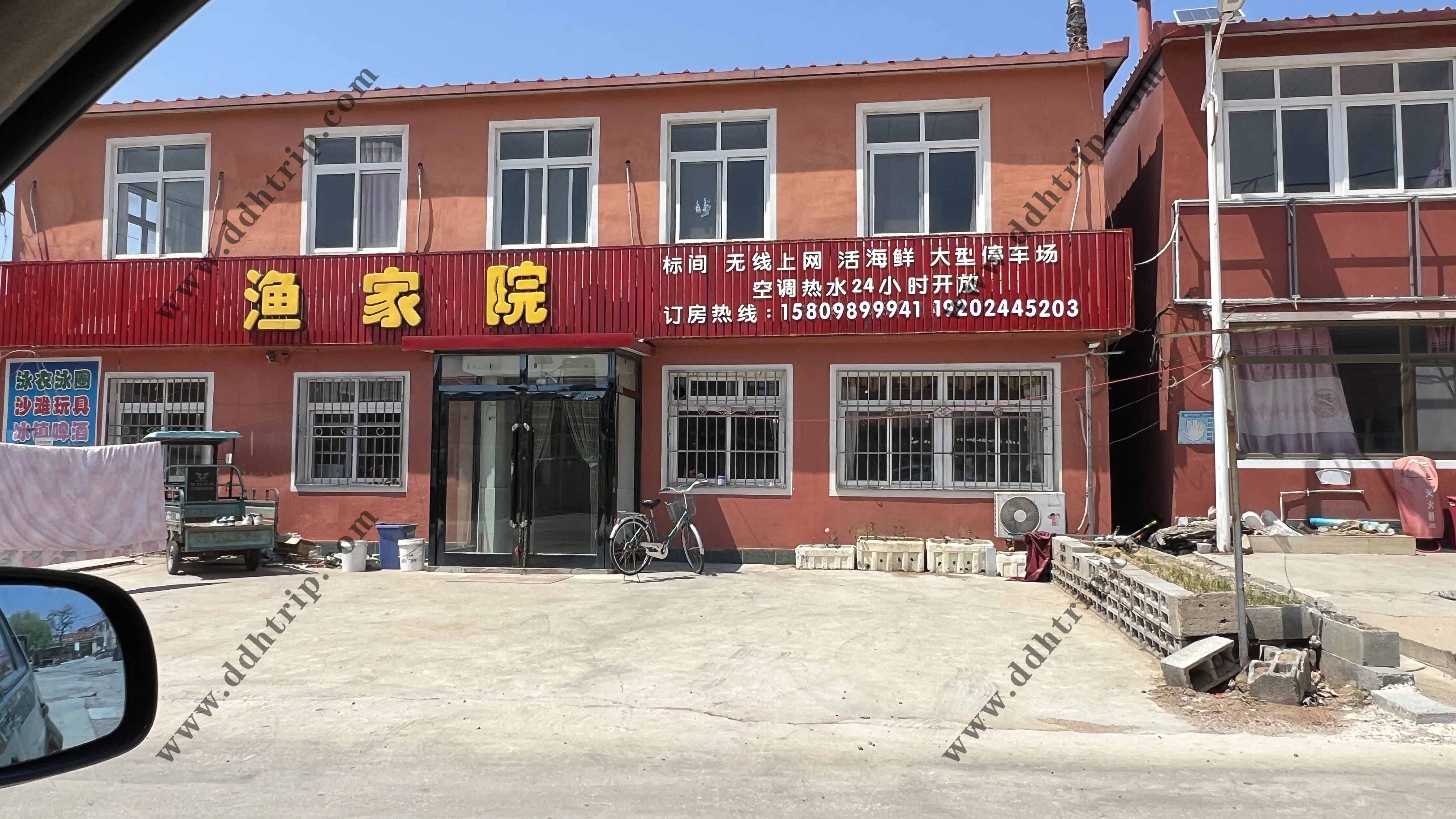 东戴河渔家院--15809899941