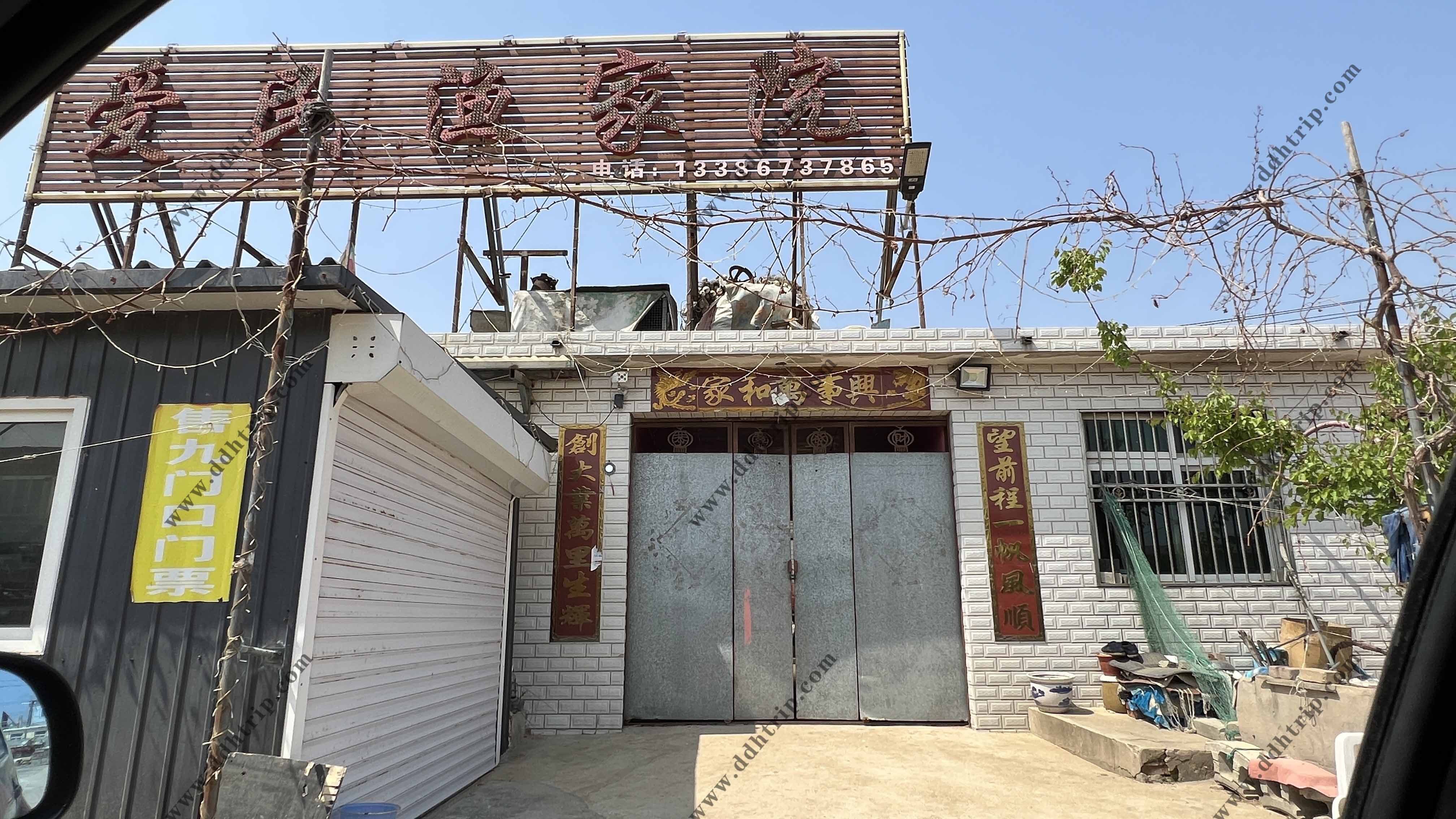 爱民渔家院.jpg