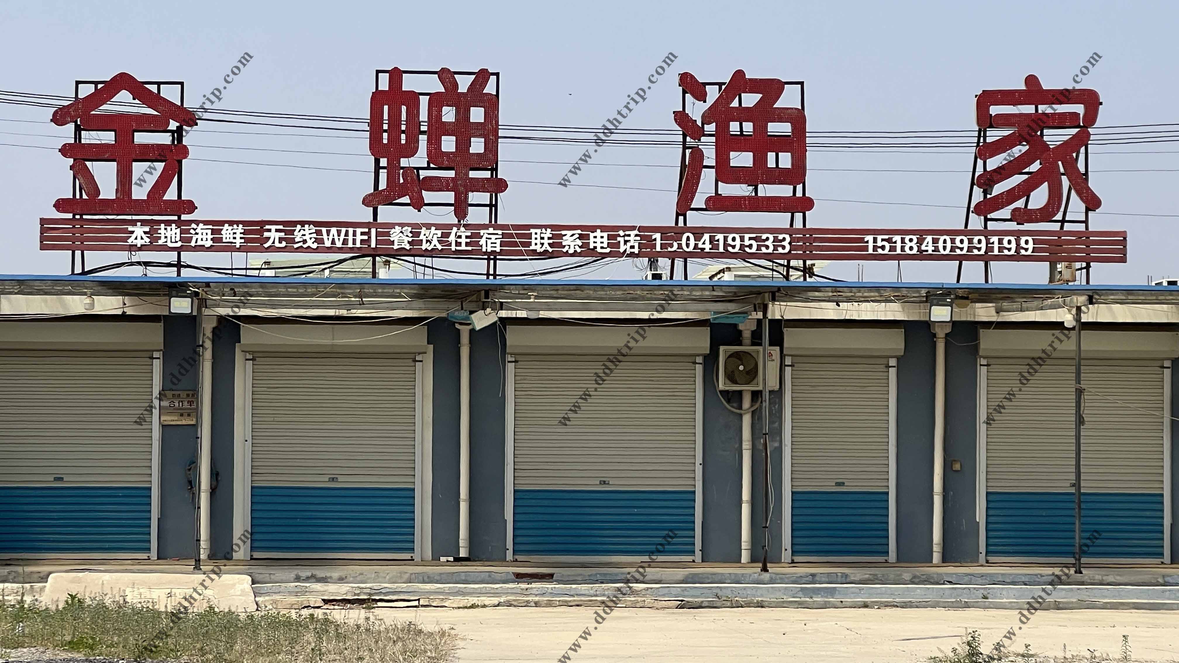 金蝉渔家.jpg
