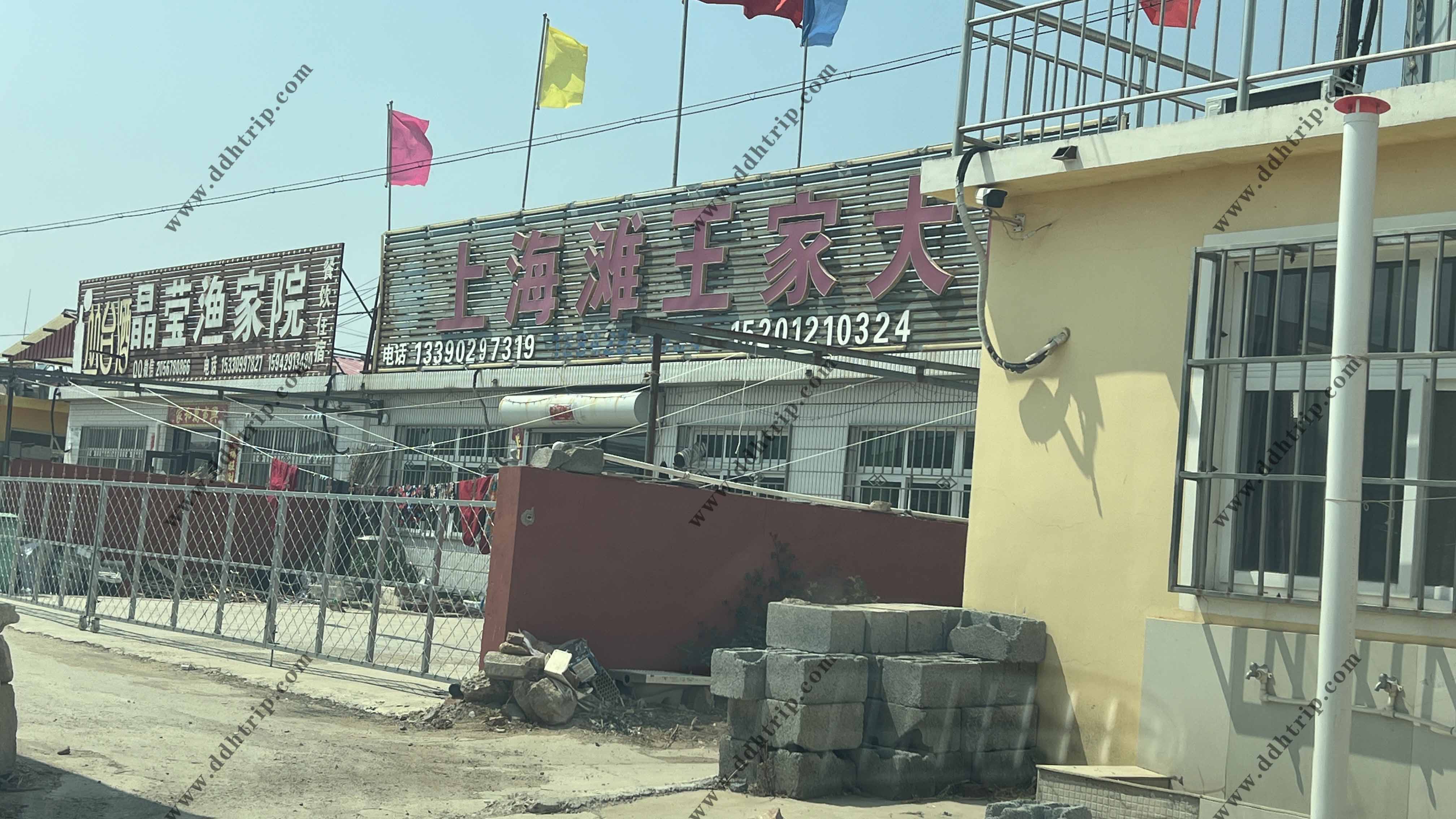 上海滩王家大院.jpg
