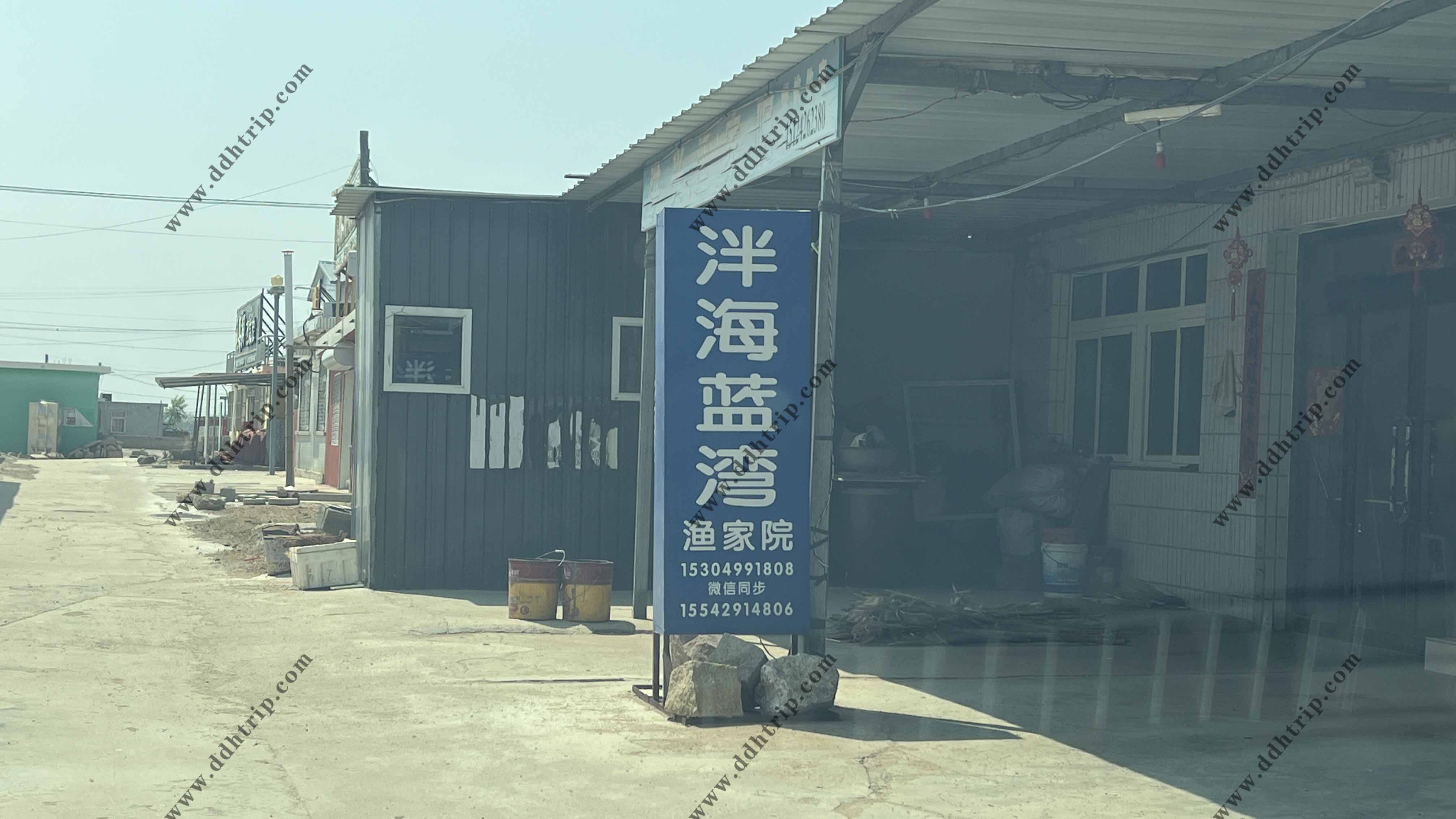 伴海蓝湾渔家院.jpg