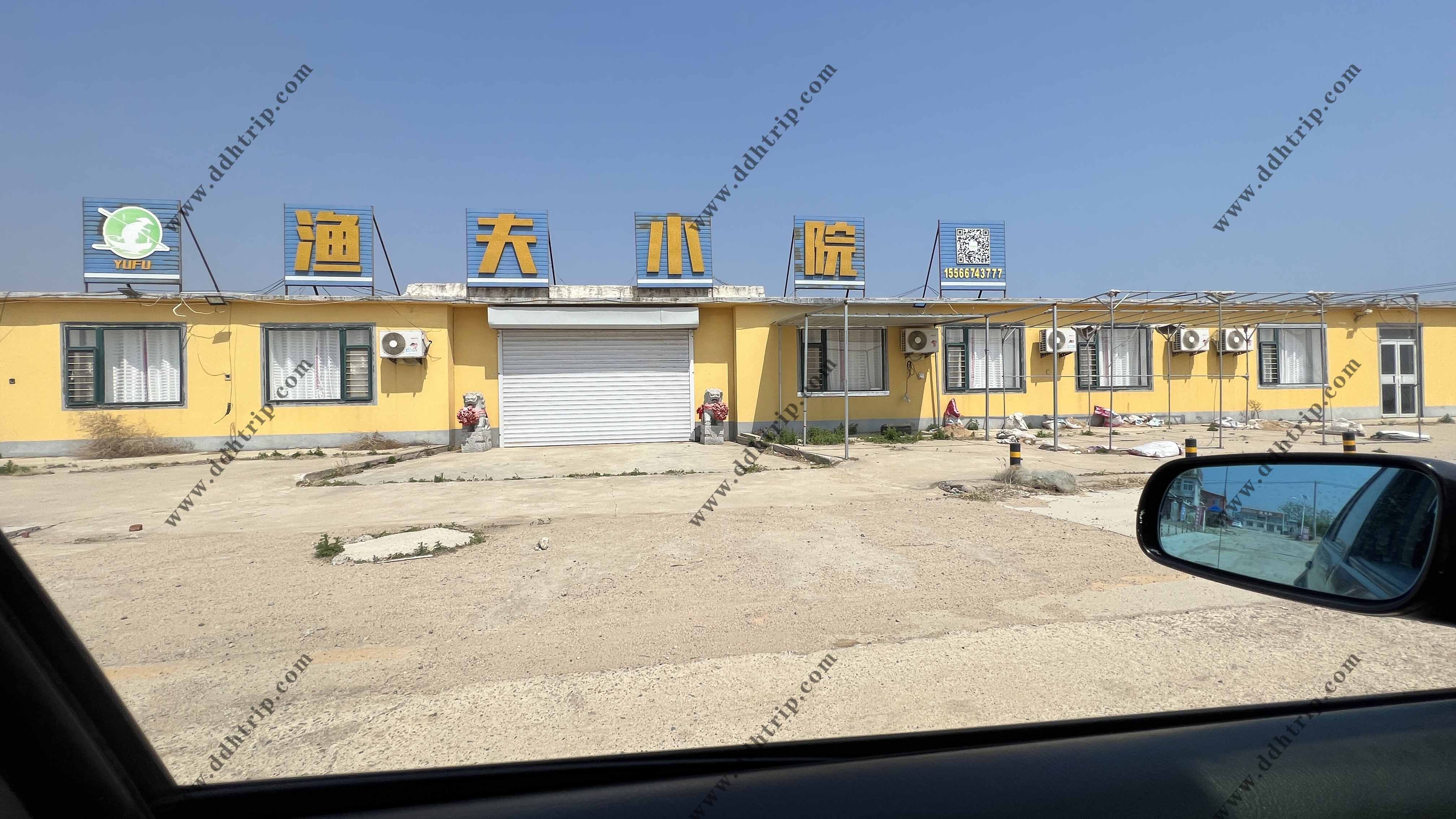 渔夫小院.jpg