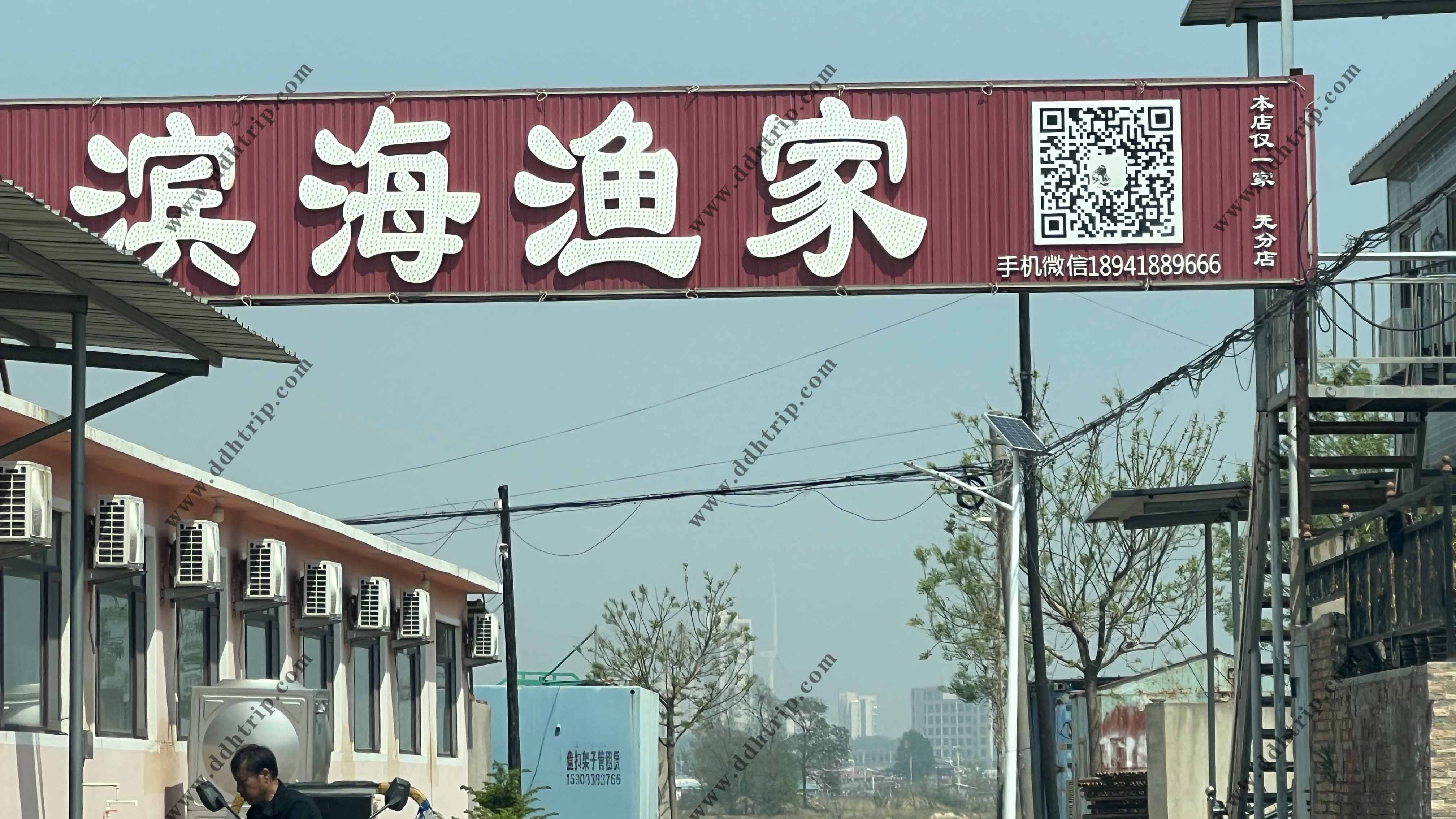 滨海渔家.jpg