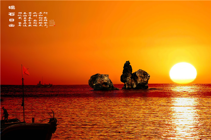东戴河碣石.jpg