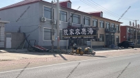 东戴河海鹰农家院--15668944423