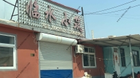 东戴河临水小筑--18042992163