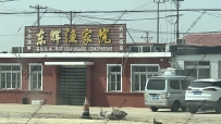 东辉渔家院--13591969698