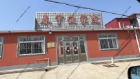 东戴河春宇渔家院--15142801210