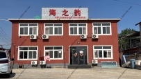 东戴河海之韵--15040912430