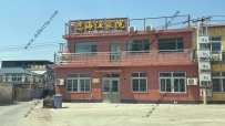 东戴河恋海渔家院--13372902220