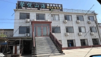 东戴河馨悦山海假日主题宾馆--18642979379