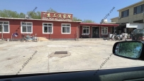 东戴河苏三渔家院--13190371783