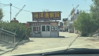 东戴河海洋渔家院--13384292085