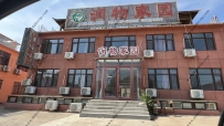 东戴河润物家园--18642913799